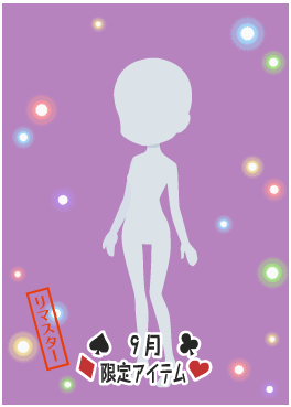 f:id:rurikax:20210929153750p:plain