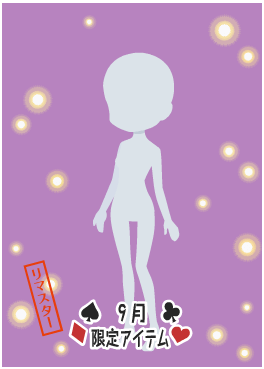 f:id:rurikax:20210929153752p:plain