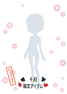 f:id:rurikax:20210929153757p:plain