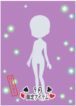 f:id:rurikax:20210929153801p:plain
