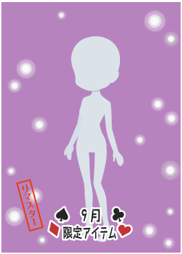 f:id:rurikax:20210929153805p:plain