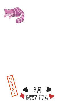 f:id:rurikax:20210929153808p:plain