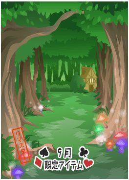 f:id:rurikax:20210929153819p:plain