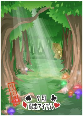 f:id:rurikax:20210929153821p:plain