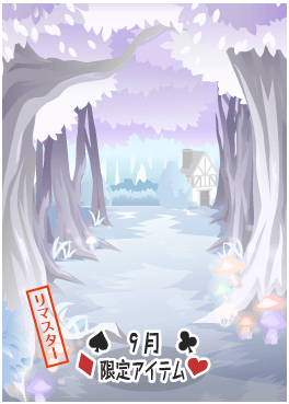 f:id:rurikax:20210929153824p:plain