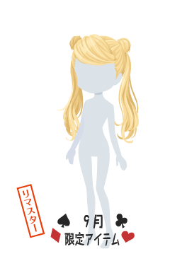 f:id:rurikax:20210929153828p:plain