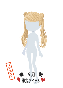 f:id:rurikax:20210929153830p:plain