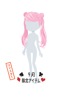 f:id:rurikax:20210929153836p:plain