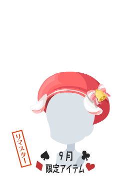f:id:rurikax:20210929153930p:plain
