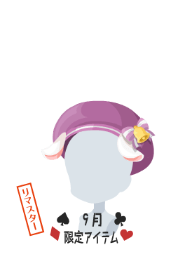 f:id:rurikax:20210929153932p:plain