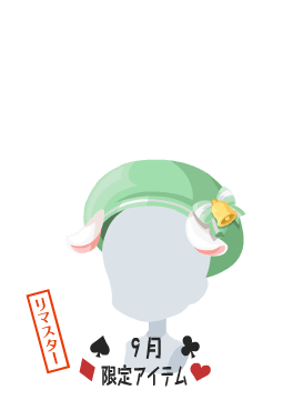 f:id:rurikax:20210929153934p:plain