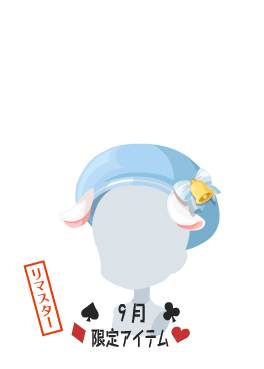 f:id:rurikax:20210929153936p:plain