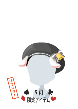f:id:rurikax:20210929153938p:plain