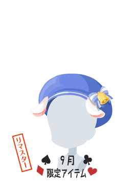 f:id:rurikax:20210929153940p:plain