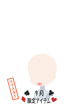 f:id:rurikax:20210929153952p:plain