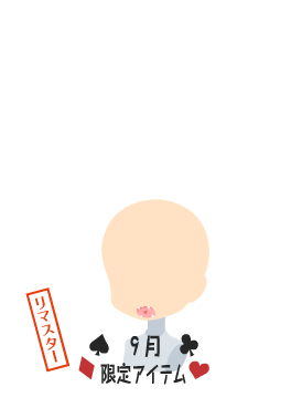 f:id:rurikax:20210929153954p:plain