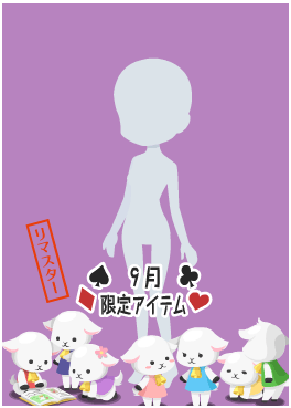 f:id:rurikax:20210929154008p:plain