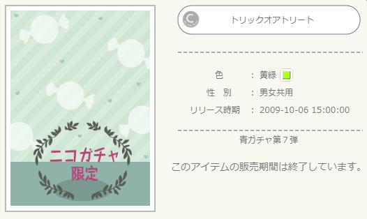 f:id:rurikax:20211004213207p:plain