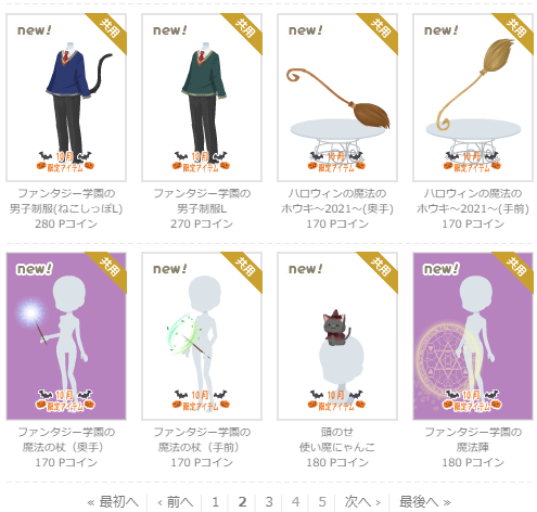 f:id:rurikax:20211013154607p:plain