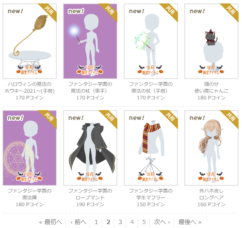 f:id:rurikax:20211013154723p:plain