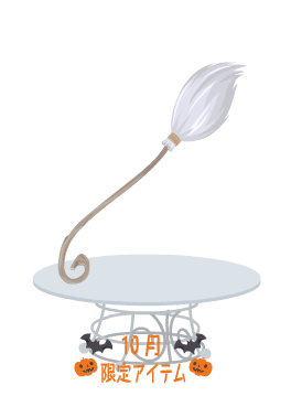 f:id:rurikax:20211013162851p:plain