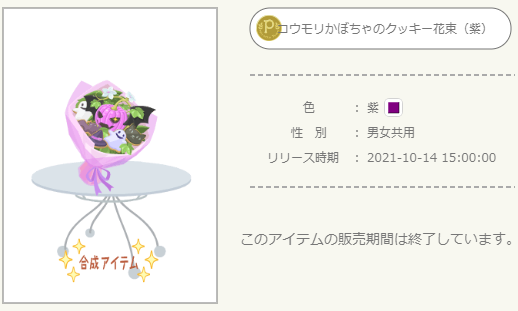 f:id:rurikax:20211016072631p:plain