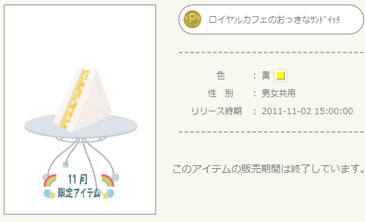 f:id:rurikax:20211108160736p:plain