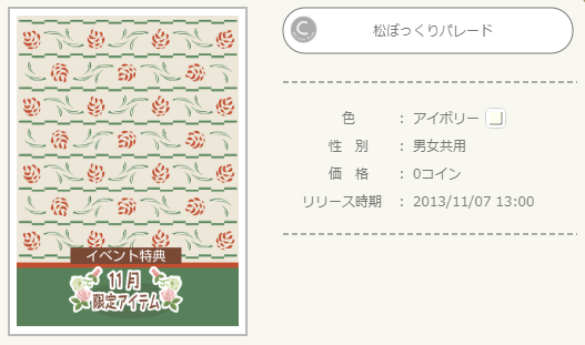f:id:rurikax:20211108161423p:plain
