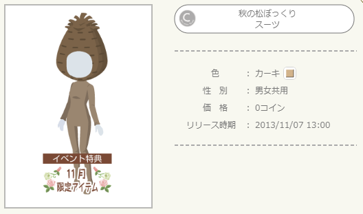 f:id:rurikax:20211108161445p:plain