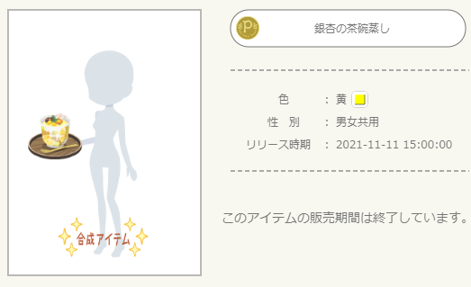 f:id:rurikax:20211112085437p:plain