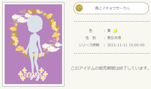 f:id:rurikax:20211117220423p:plain