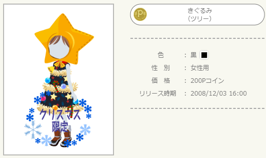 f:id:rurikax:20211202114633p:plain