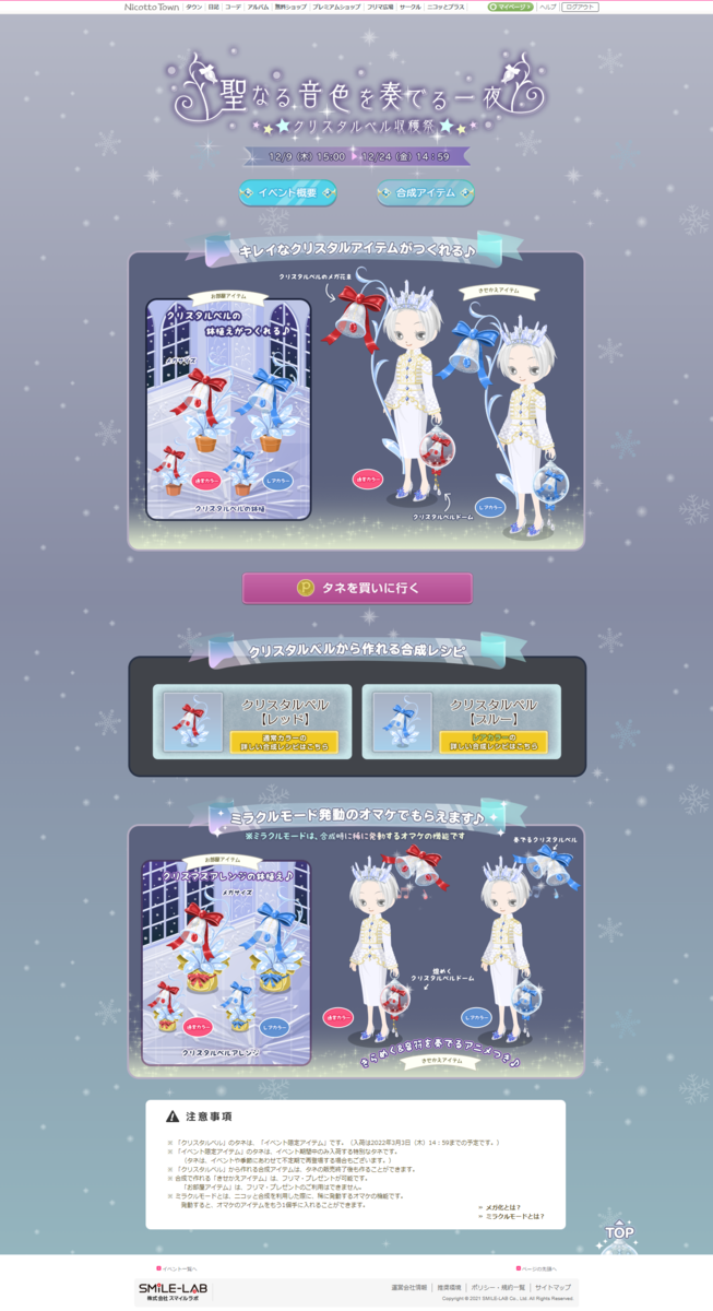 f:id:rurikax:20211209180404p:plain