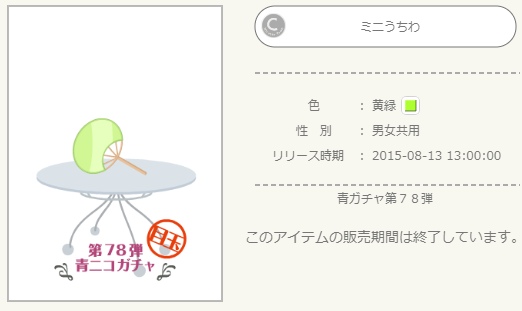 f:id:rurikax:20211210001905p:plain