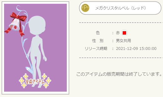 f:id:rurikax:20211210131228p:plain