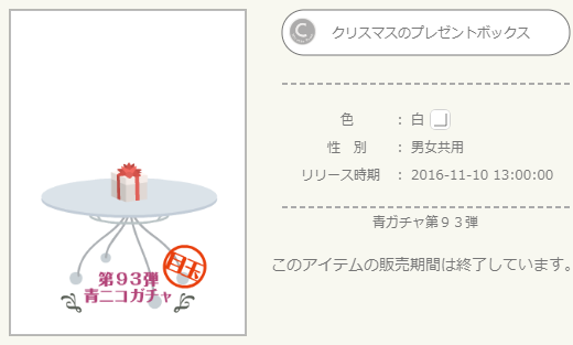 f:id:rurikax:20211213201627p:plain