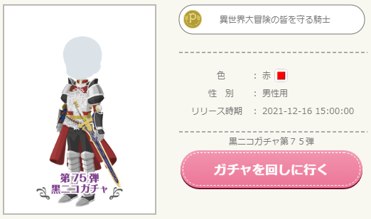 f:id:rurikax:20211216165103p:plain
