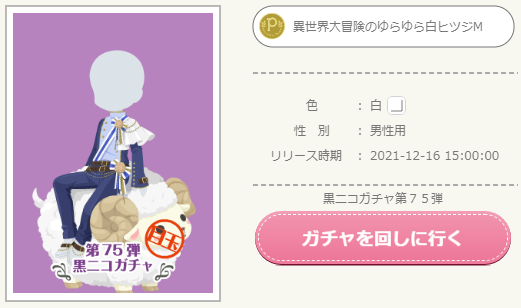 f:id:rurikax:20211216170100p:plain