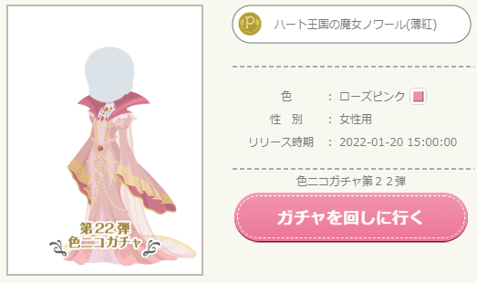 f:id:rurikax:20220120155520p:plain