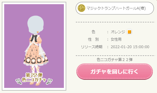 f:id:rurikax:20220120160105p:plain