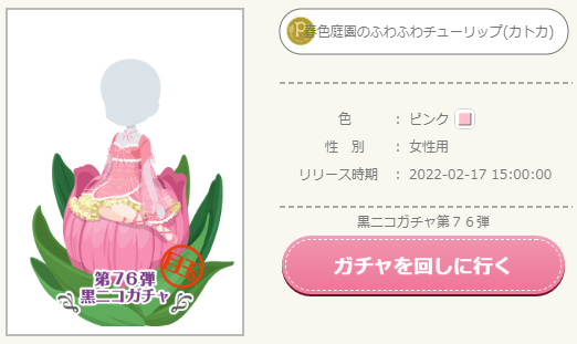f:id:rurikax:20220217220118p:plain