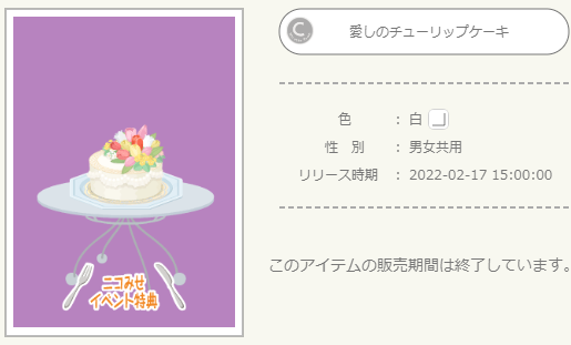 f:id:rurikax:20220220232120p:plain