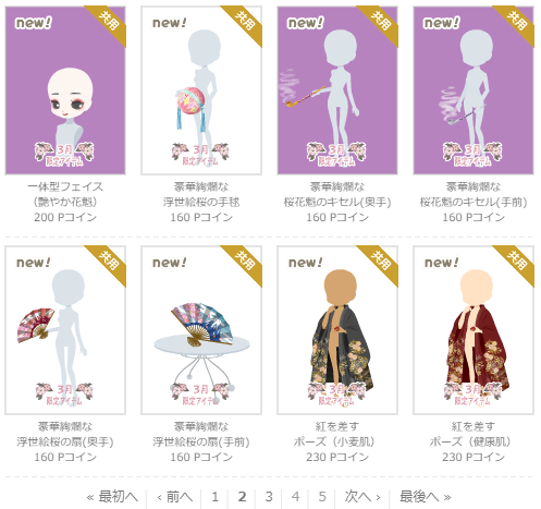 f:id:rurikax:20220302152440p:plain