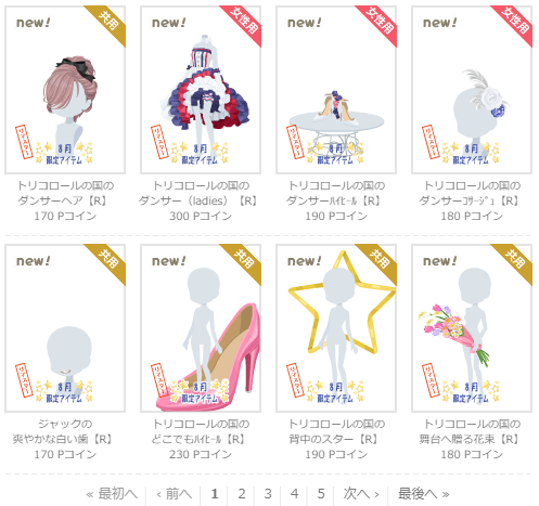アトリエまりこ系お好きな方プレミア‼️❤️へレアロココ時計 アトリエまりこ系お好きな方プレミア‼️❤️へレアロココ時計