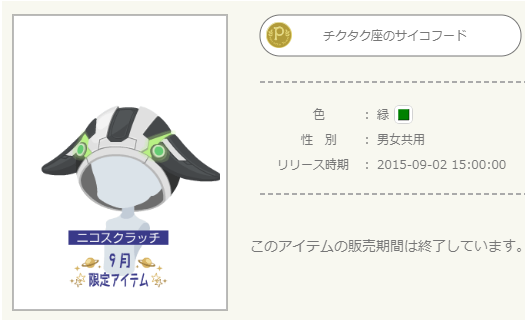 送料無料の商品 時の少女と7周年の木 - ニコッとタウンきせかえめも その他