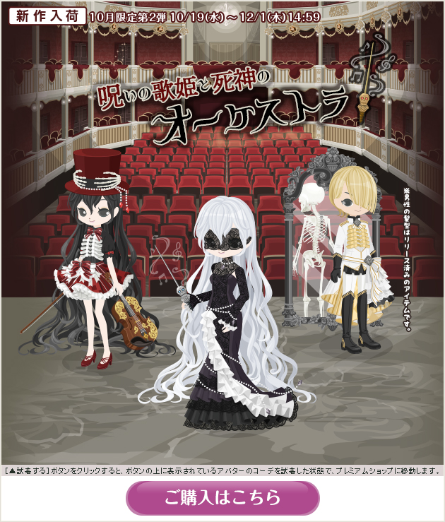 2022年10月P限定第3弾 - ニコッとタウンきせかえめも