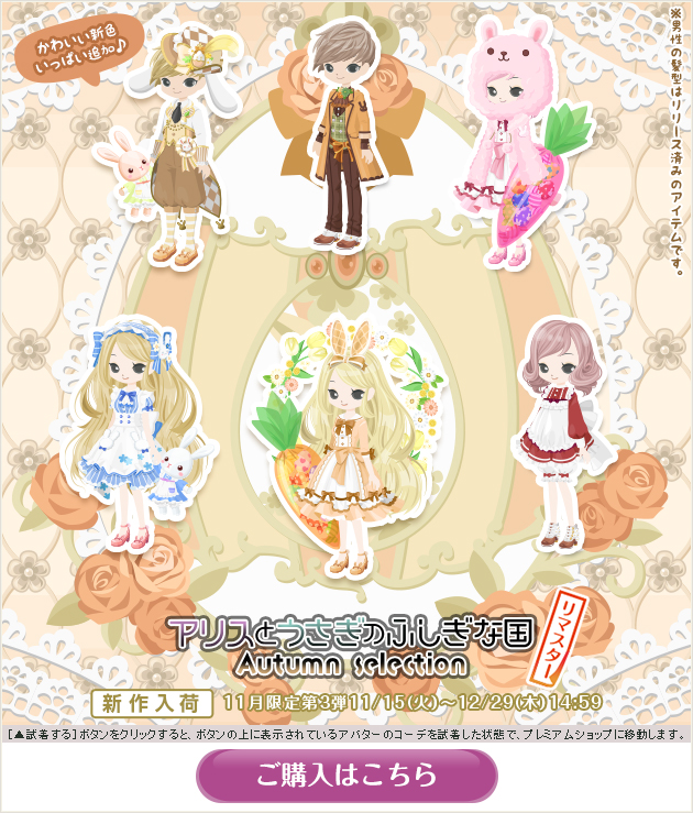 2022年11月P限定第3弾 - ニコッとタウンきせかえめも