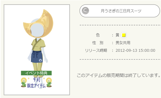 4周年記念イベント かぐや姫と月うさぎ - ニコッとタウン