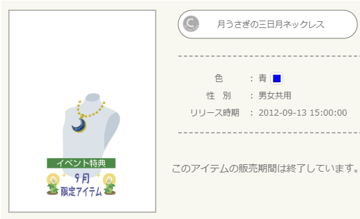 ヒカ　月うさぎ他 Amazon.co.jp: 【UMU】 ツキウタ。 4月 卯月 新（うづき あらた