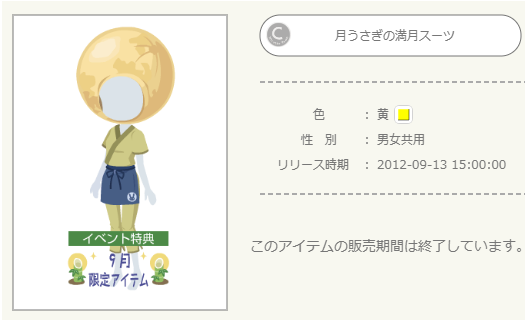 4周年記念イベント かぐや姫と月うさぎ - ニコッとタウン 4周年記念イベント かぐや姫と月うさぎ - ニコッとタウン